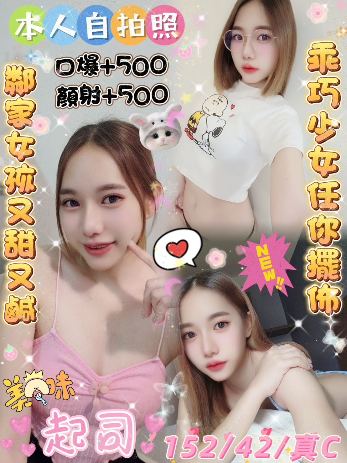 基隆 魚妹雪珊 168/36D 清秀實習生